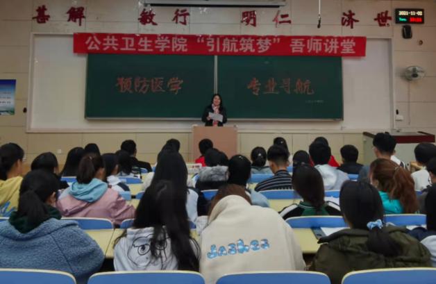 说明: beat365中文官方网站举办预防医学专业导航说明会照片1