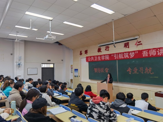 说明: beat365中文官方网站举办预防医学专业导航说明会4